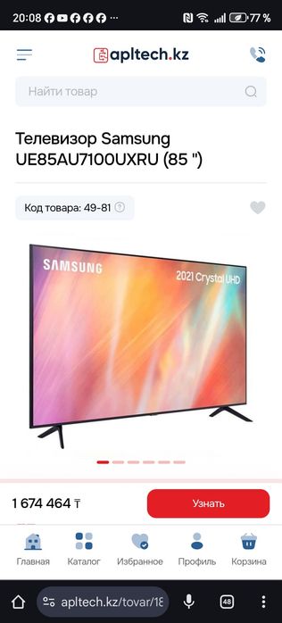 Samsung  4k  smart 85 д 216 см. Оригинал