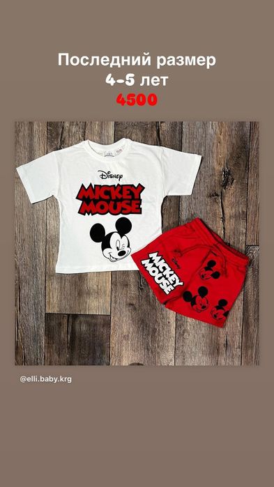 Новые детские костюмы