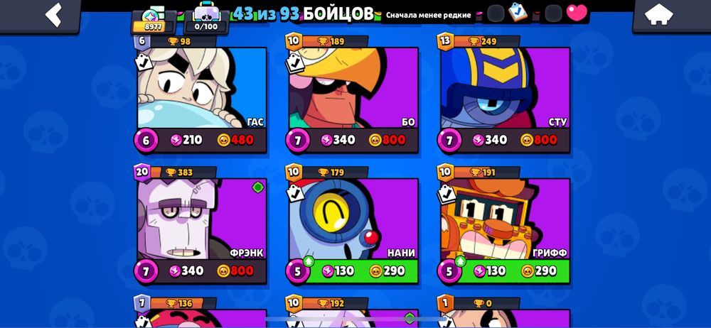 Бравл акк ранг 8977