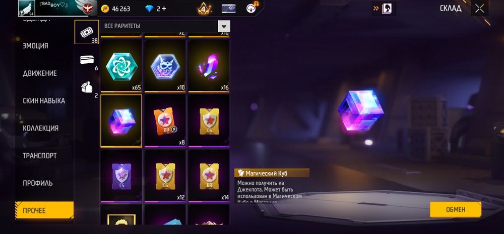 Продам фф акк (забросил)