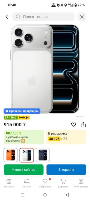 iPhone 17 pro max 256gb nonosim+esimm