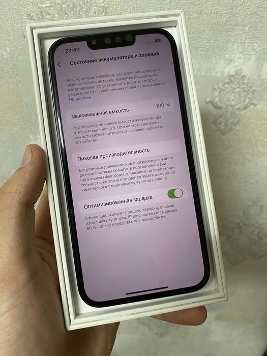 iPhone 13 New Yengii