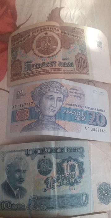 Стари банкноти български