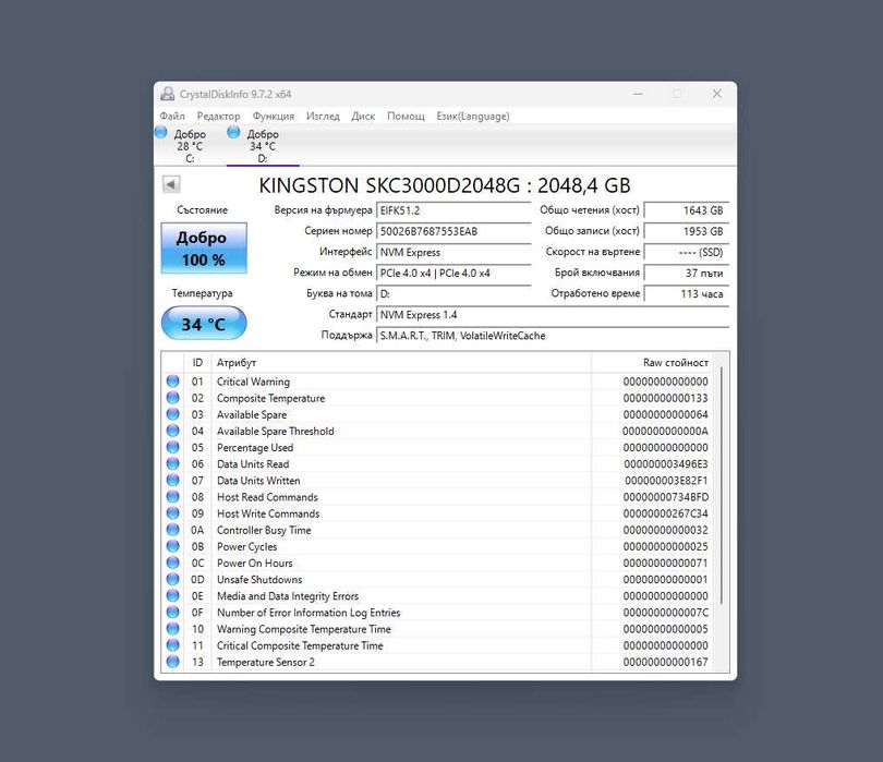 ПРОМО! 2TB Nvme Kingston KC3000 и подарък