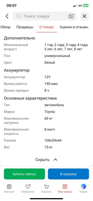 Машина для детей