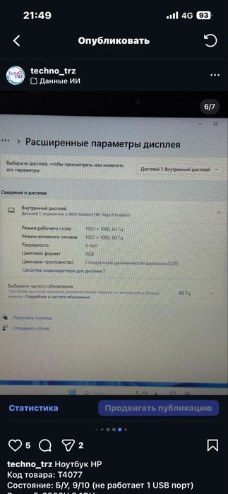 Techno TRZ, Мощный  Ноутбук HP + мышь + коврик