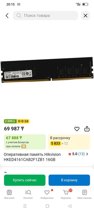 Продаю оперативную память