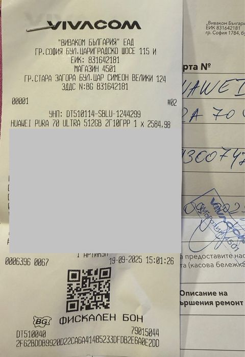 НОВ!!! Huawei Pura 70 Ultra, 512GB, 16GB RAM, Black + подарък слушалки