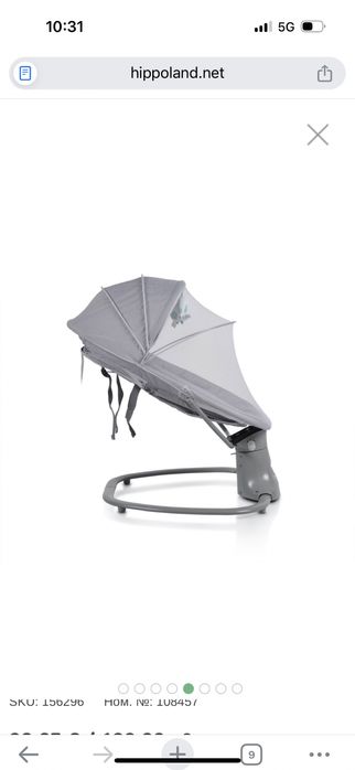 Шезлонг - люлка Axel