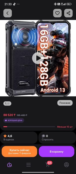 Продам телефон oukitel wp36