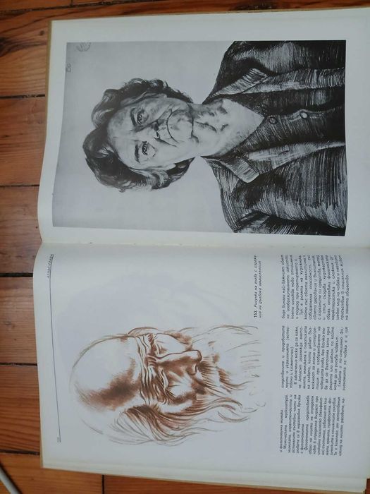 Атлас/Глава-Учебник/Помагало за Художници