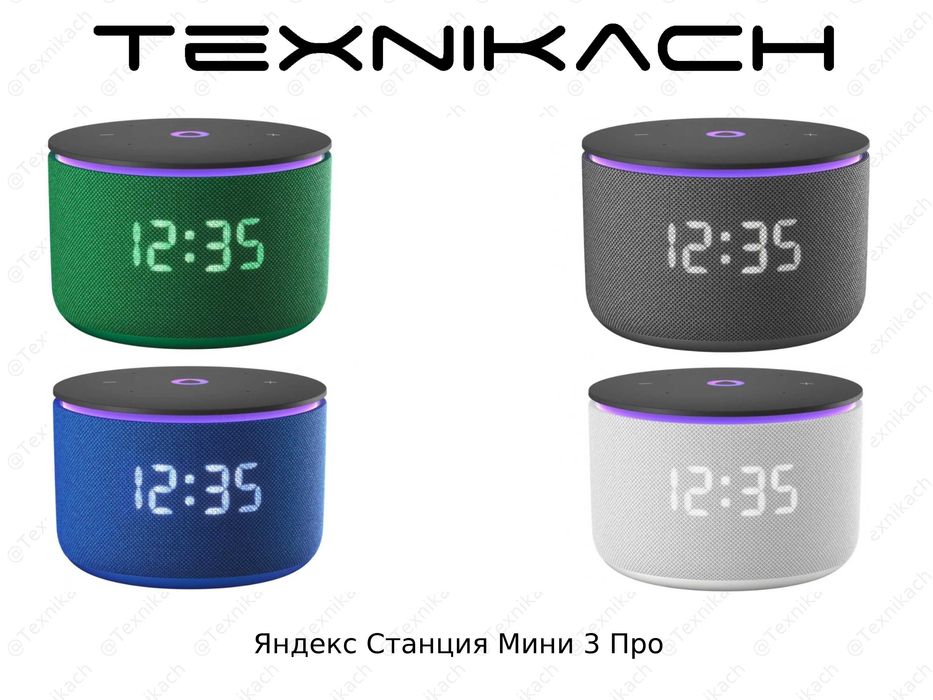 Новый • Яндекс Станция Мини 3 Про • Доставка