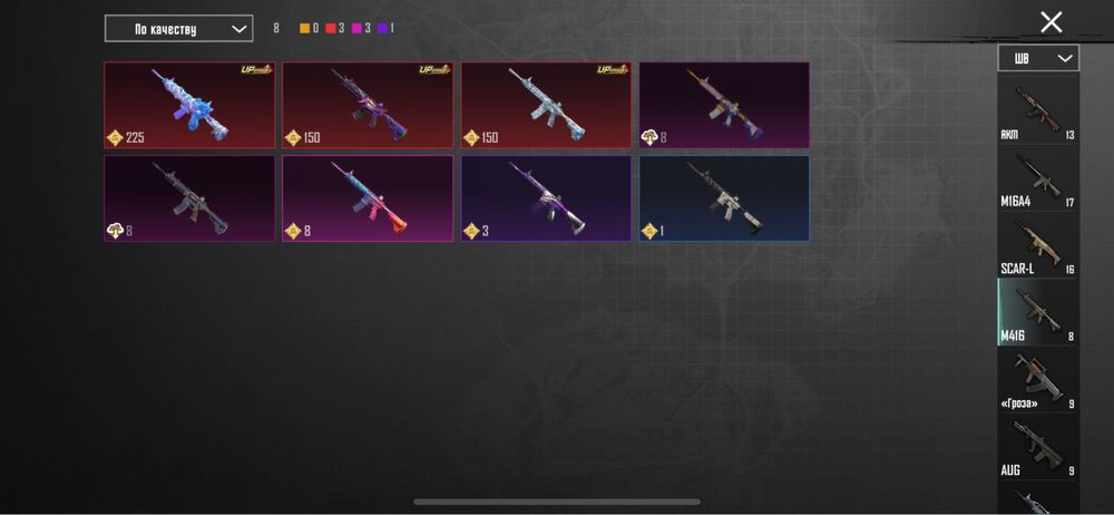 Аккаунт pubg mobile