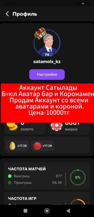 Продам Фишки Ази Онлайн