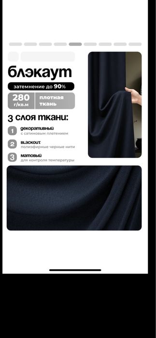 Продам шторы блэкаут