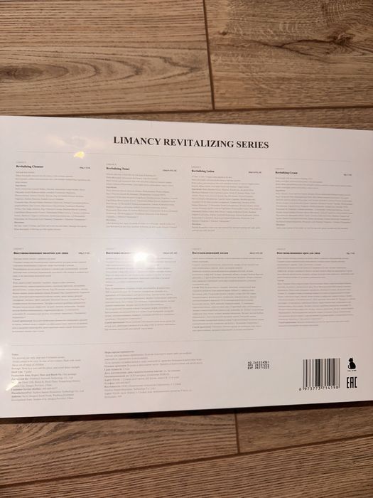 Омоложающий набор Limancy