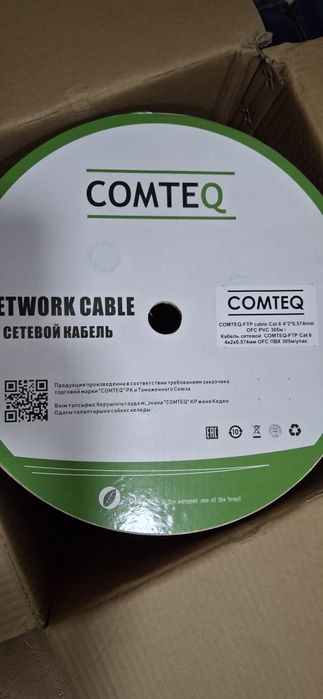 Кабель FTP 4×2.×0.574