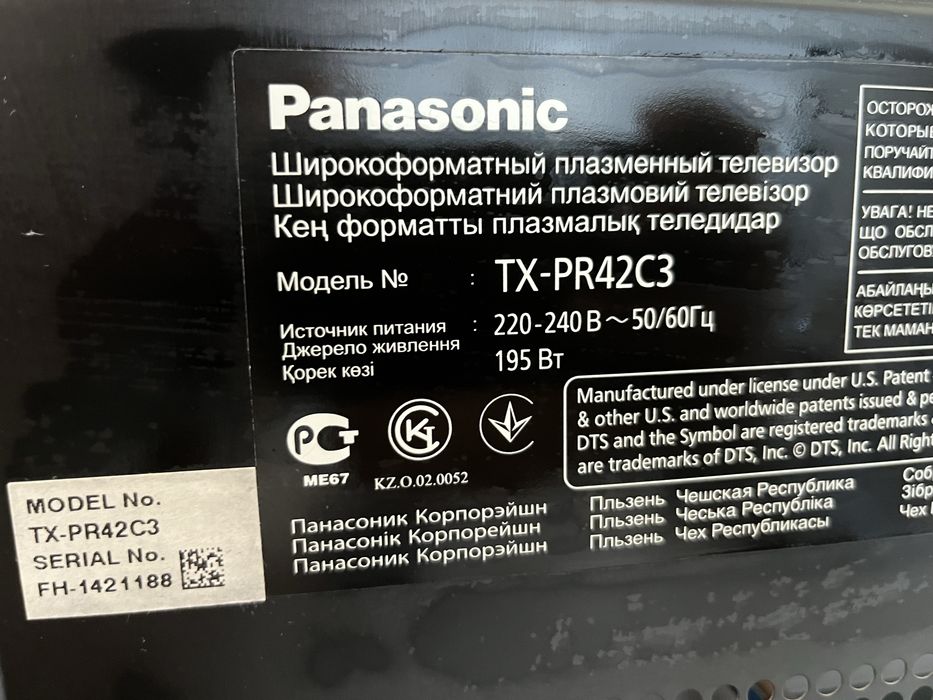 Телевизор Панасоник