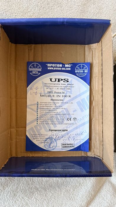 UPS - резервно аварийно захранване Proton M, модел: IN 100 K, 100W + циркулационна помпа GRUNDFOS UPBASIC 25-4