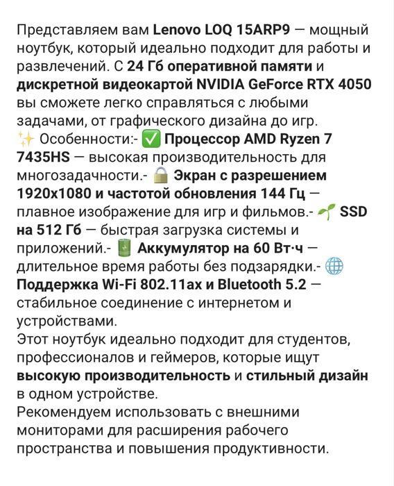 Ноутбук Lenovo Loq