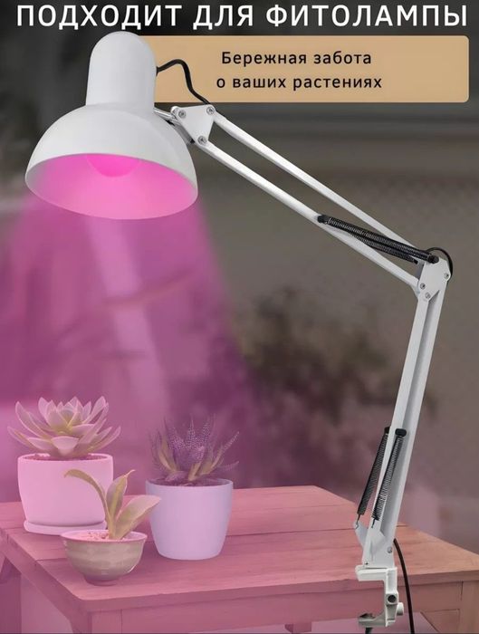 Лампа настольная светильник большой 80 см