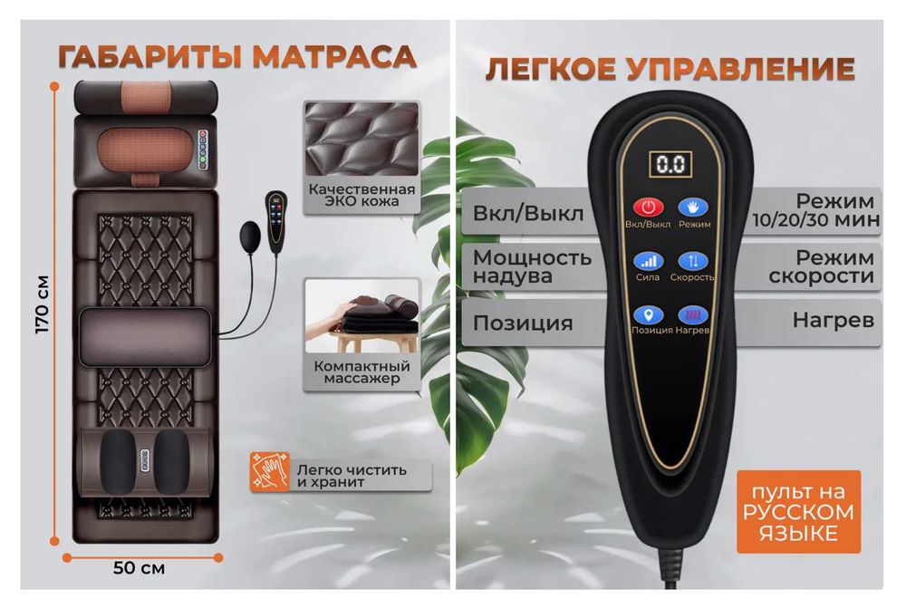 Массажный матрас для тела спины и массажер для ног релакс