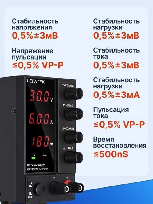 Блок питания лабораторный 30V 6А.