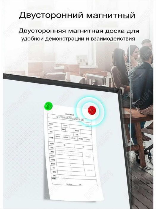 Доска белая двухстороння с подставкой 90х180 см, 7884 Deli