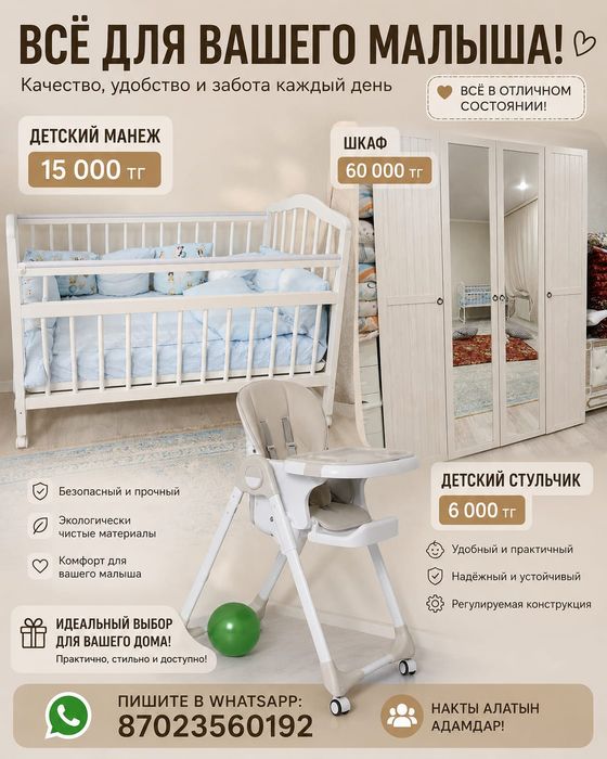 Срочно Жихаздар сатылады