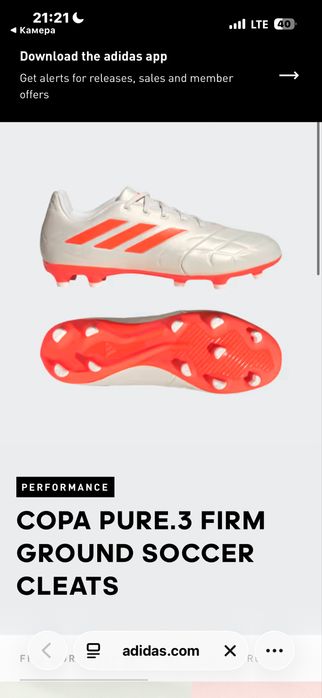 бутсы adidas copa