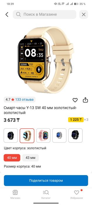 Продаю смарт часы SW Y13