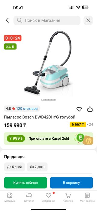 Продам очень качественный пылесос Bosch