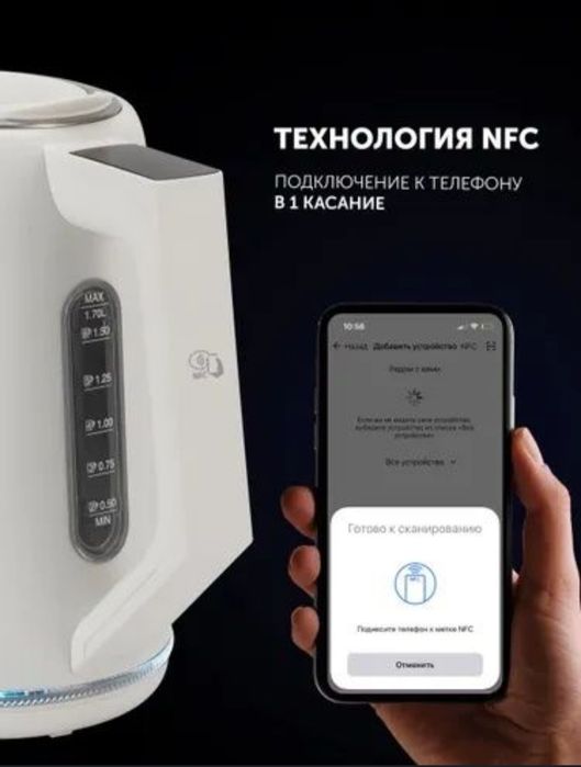 Электрический чайник Polaris PWK 1746 CAD WIFI IQ Home
