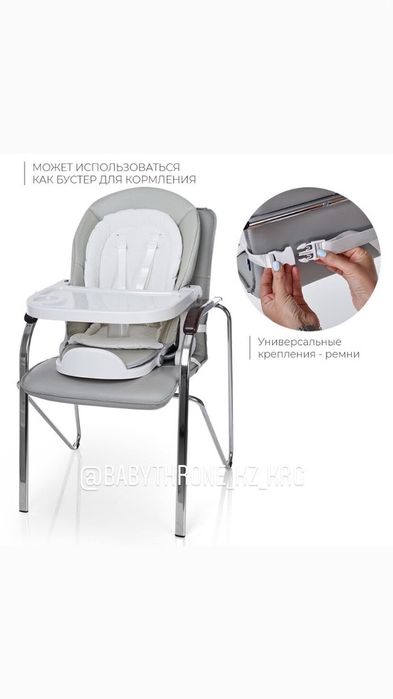 Электрокачеля Стульчик Бустер Maribel Марибель