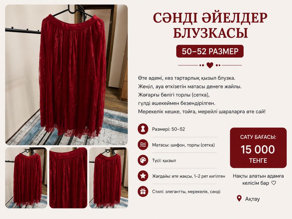 1/2 рет кейілген