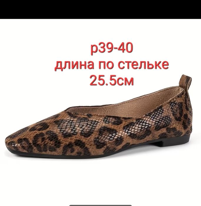 Продам балетки новые