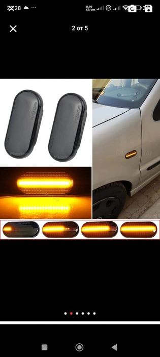 Динамични мигачи  VW Seat ford