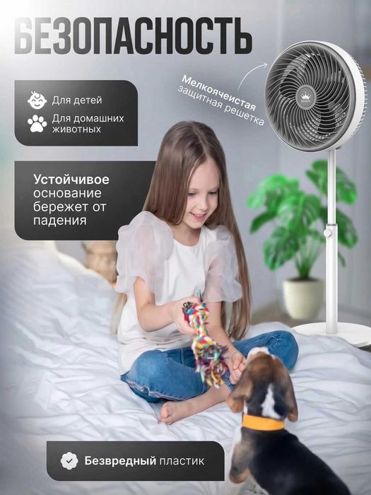 Напольный вентилятор PRANDTEX 65W, 3 скорости, регулировка высоты