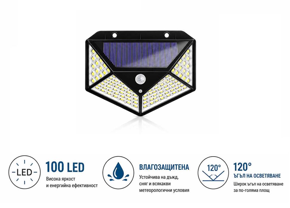 Соларна лампа 100 led диода със соларен панел