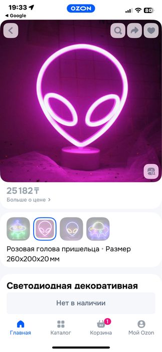Светильник голова пришельца