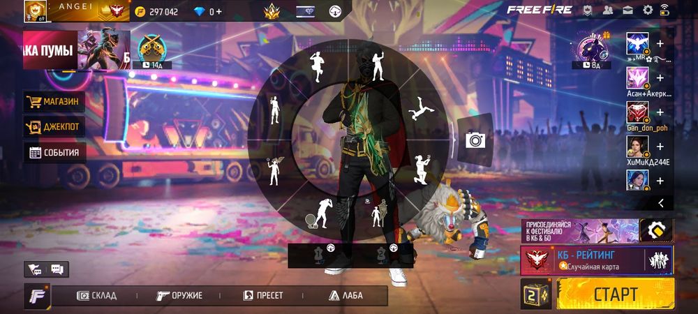 Фф акк сатылады  богасы 8000тг