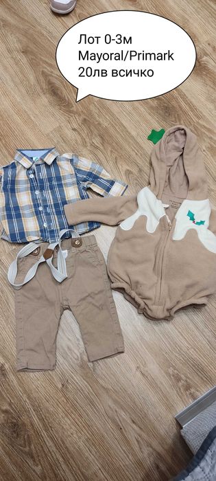 Бебешки дрехи Next за момче 0-3м, 6-9м, 9-12м