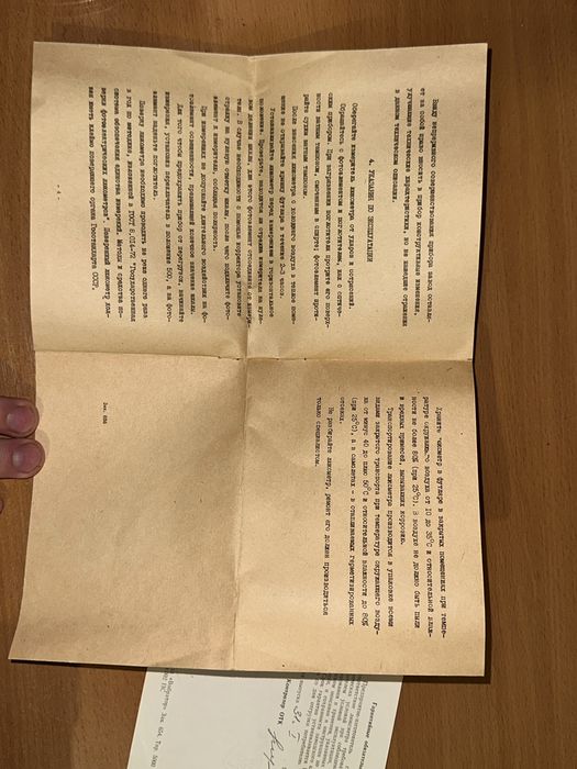 Люксметор ю16