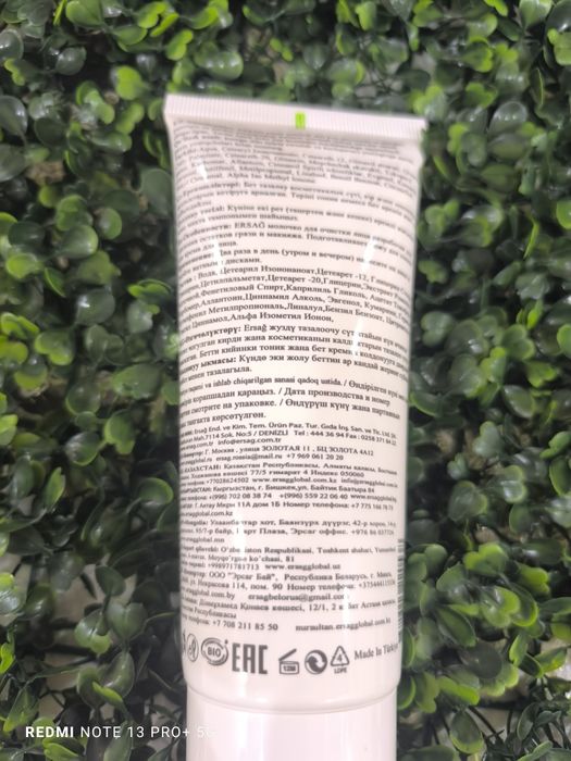 ERSAR компаниясидан юз учун молочко