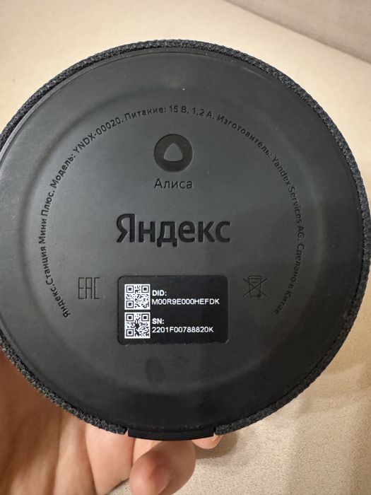 Яндекс колонка Алиса