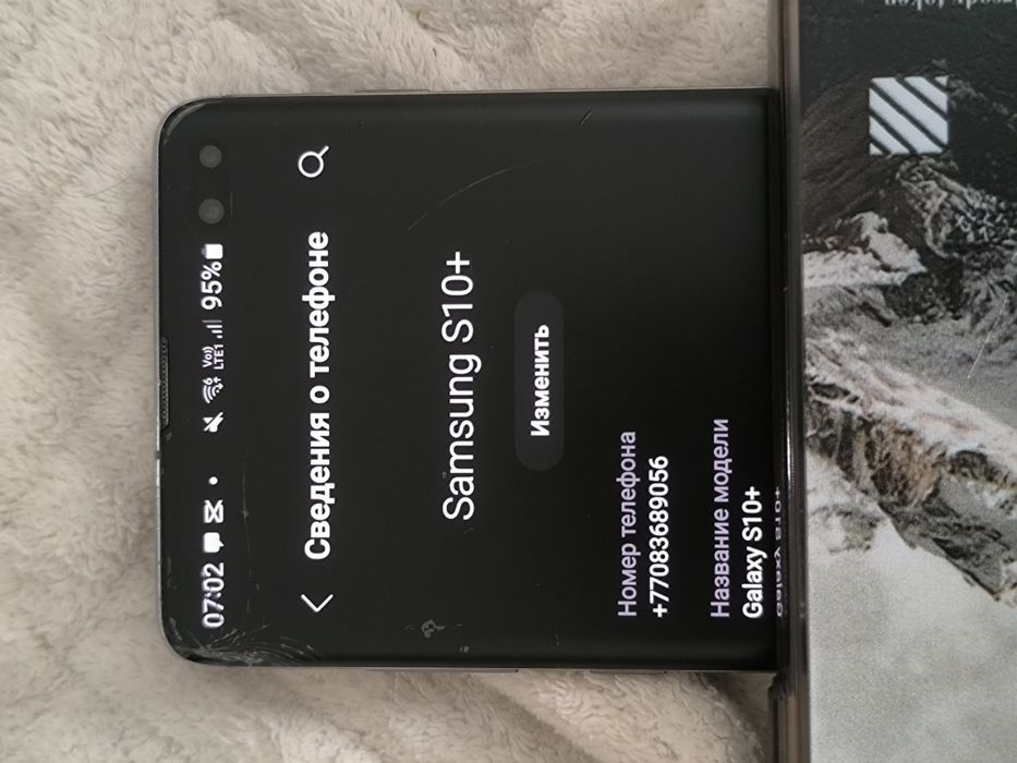 Самсунг с10+ обмен