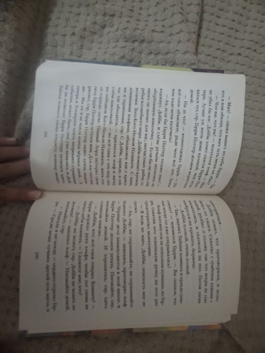 2 Части книги Гарри Поттер