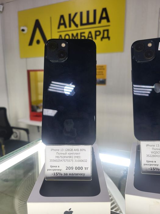 Iphone 13 Акша Ломбард