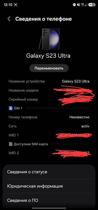 Обмен Samsung S23Ultra 512gb