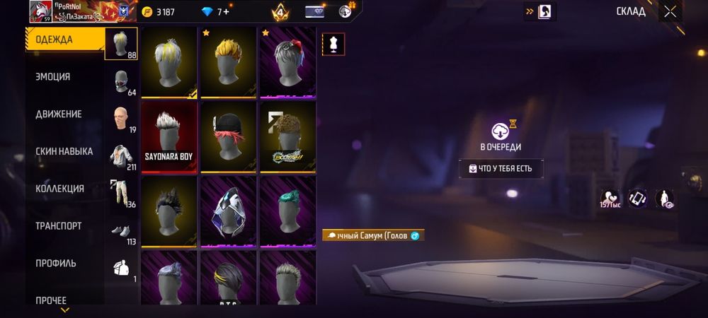 Продам олд аккаунт ФФ, Free Fire